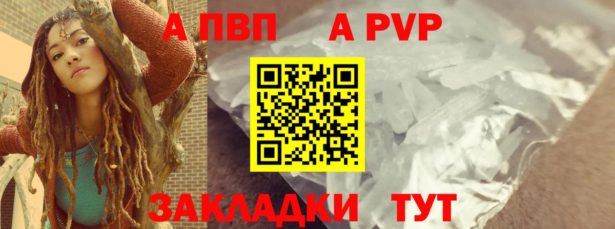 A-PVP мука  Alfa_PVP крисы CK  Егорьевск  Вход с VPN  А ПВП СК 