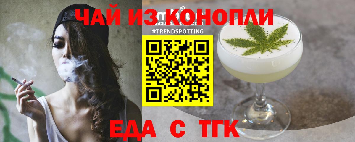 Егорьевск  Canna-Cookies марихуана  Вход с VPN 