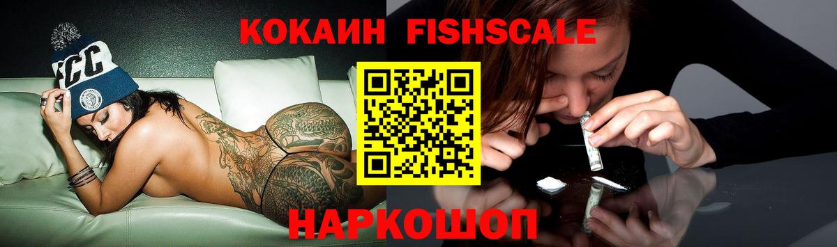 COCAIN Колумбийский Егорьевск