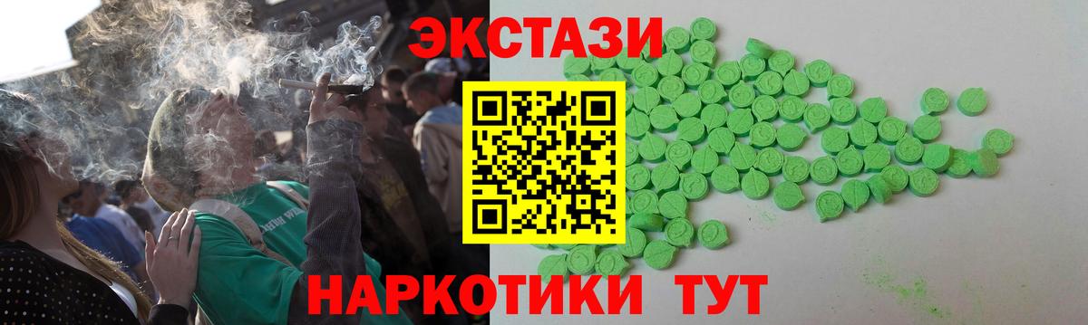 Экстази  ЭКСТАЗИ Cube  Вход с VPN  площадка официальный сайт  Егорьевск 