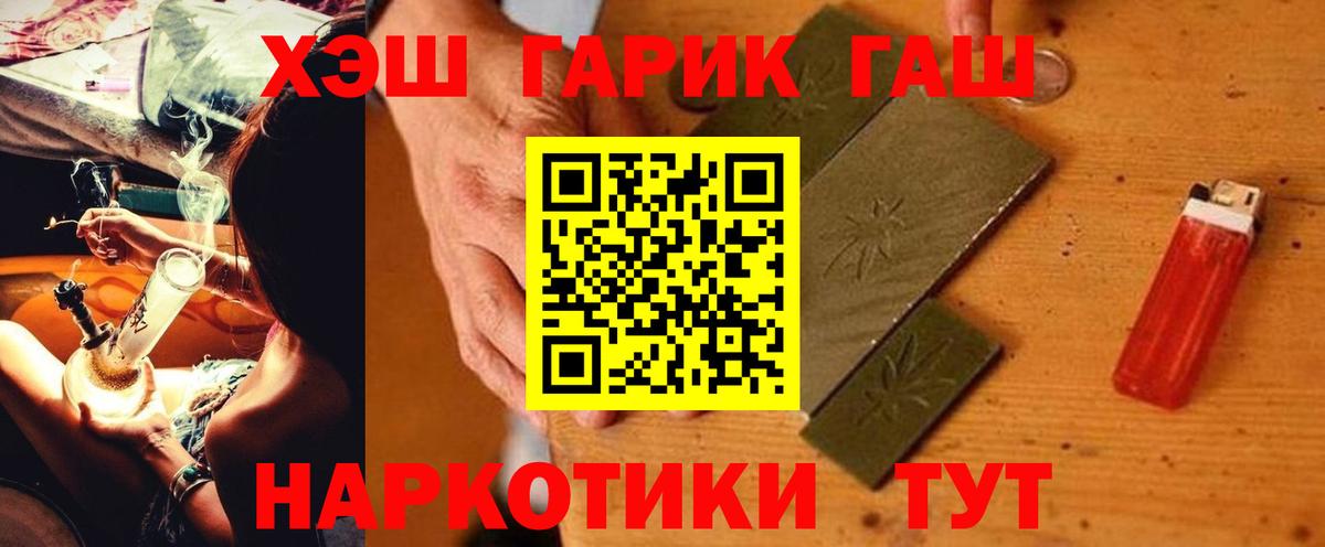 Егорьевск  ГАШ hashish  Гашиш  ГАШ гашик  Вход с VPN 