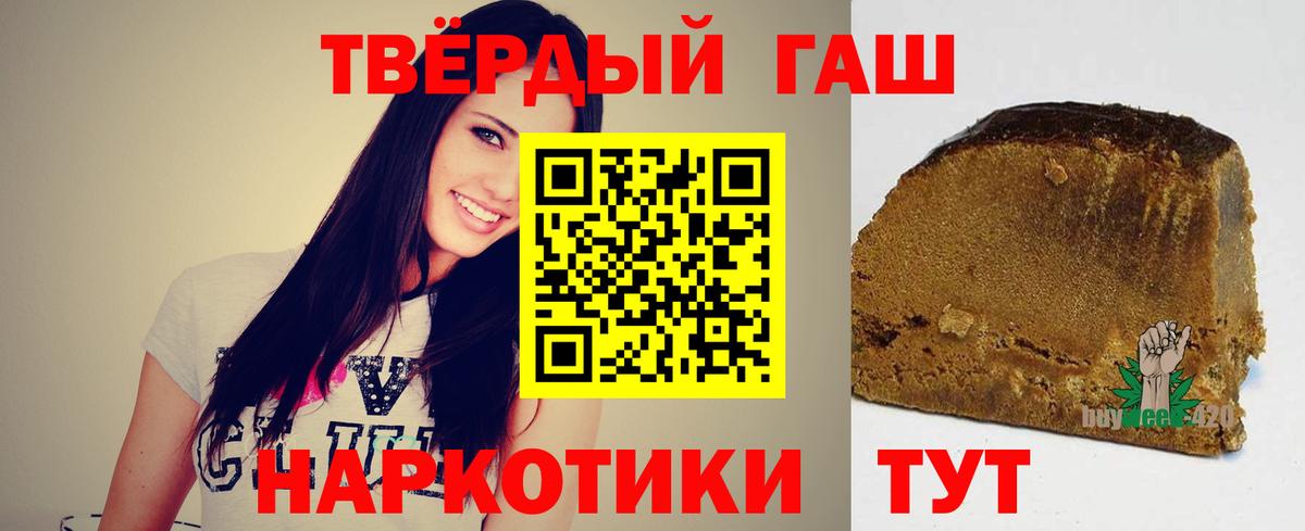 Гашиш hashish Егорьевск