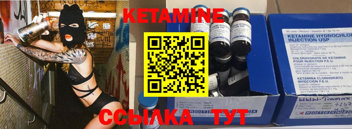 КЕТАМИН VHQ Егорьевск