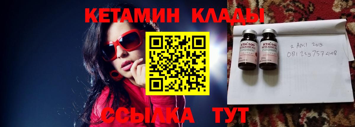 КЕТАМИН ketamine  Вход с VPN  Егорьевск  КЕТАМИН ketamine 