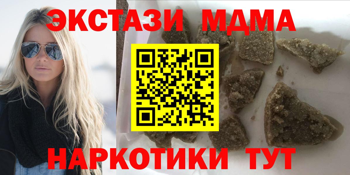 МДМА молли  MDMA Molly  MDMA  Вход с VPN  Егорьевск 