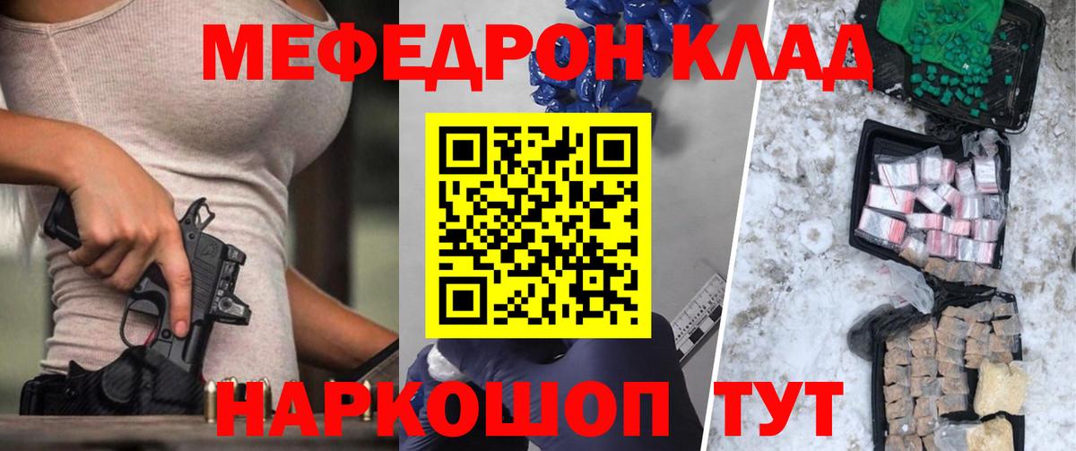 МЯУ-МЯУ  Мефедрон  ссылка на мегу онион  Егорьевск  Меф 4 MMC  Мефедрон мяу мяу  Вход с VPN 