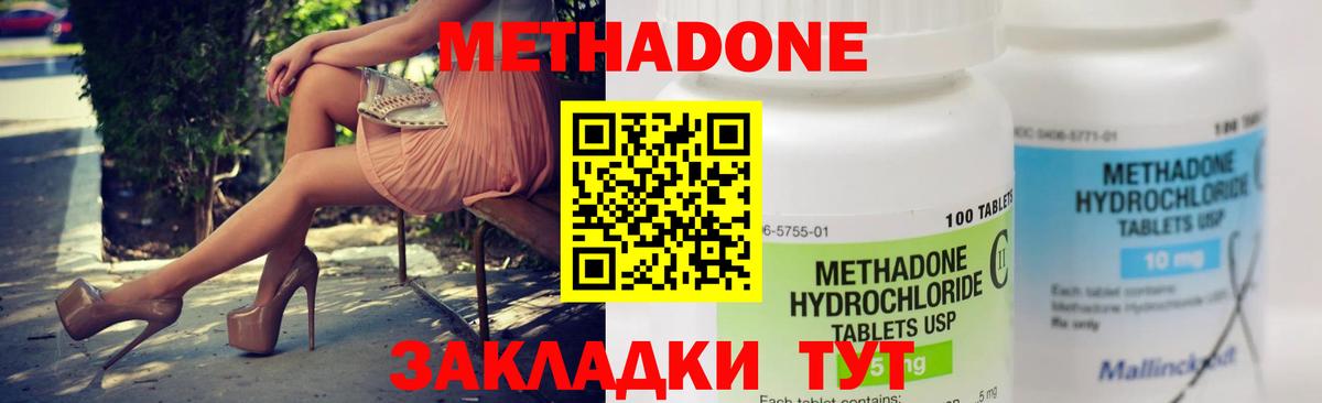 Егорьевск  нарко площадка Telegram  Вход с VPN  Метадон мёд  Метадон белоснежный 