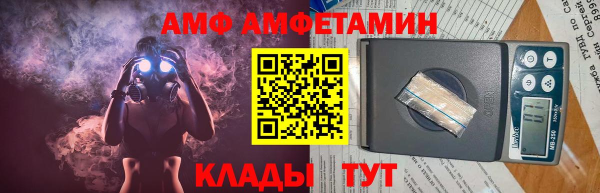 МЕТАМФЕТАМИН пудра Егорьевск