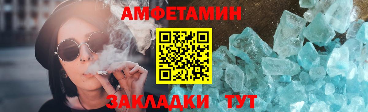 Егорьевск  Метамфетамин мет  Вход с VPN  Метамфетамин мет 