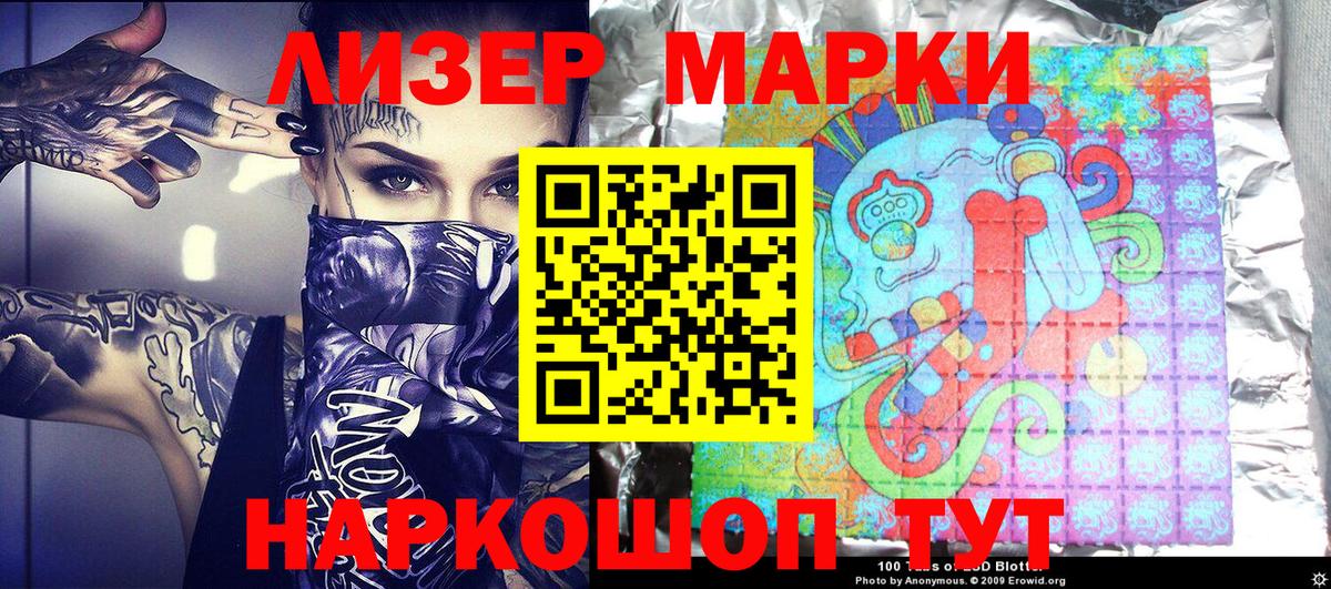 Егорьевск  Наркотические марки 1500мкг  Наркотические марки 1500мкг  Наркотические марки  Вход с VPN 