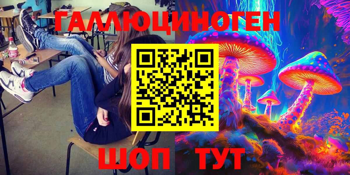 Галлюциногенные грибы мухоморы Егорьевск
