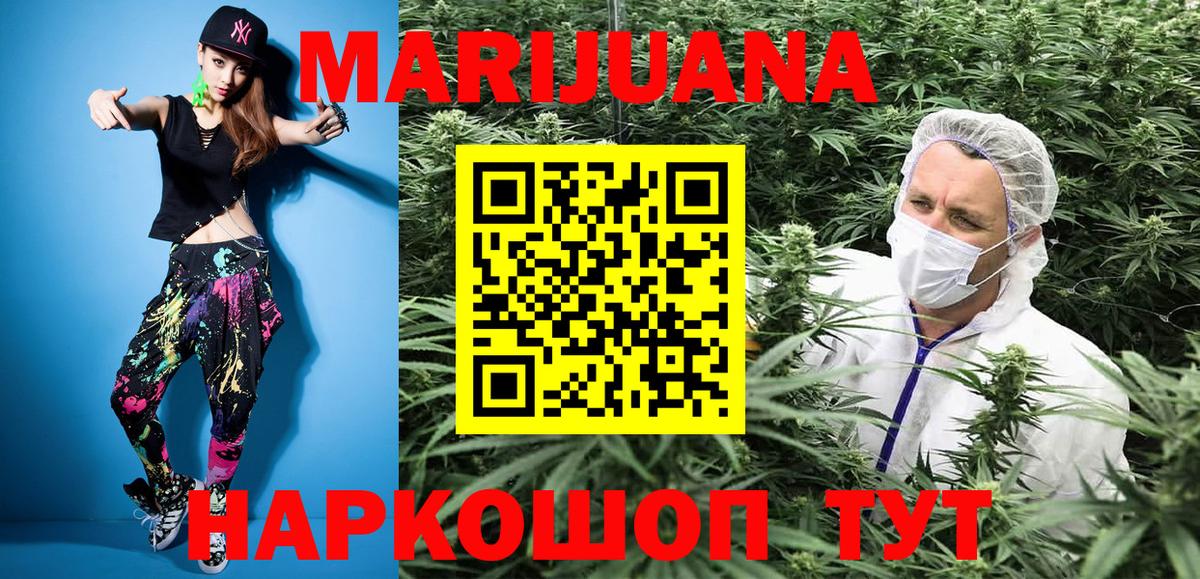 Шишки марихуана OG Kush Егорьевск
