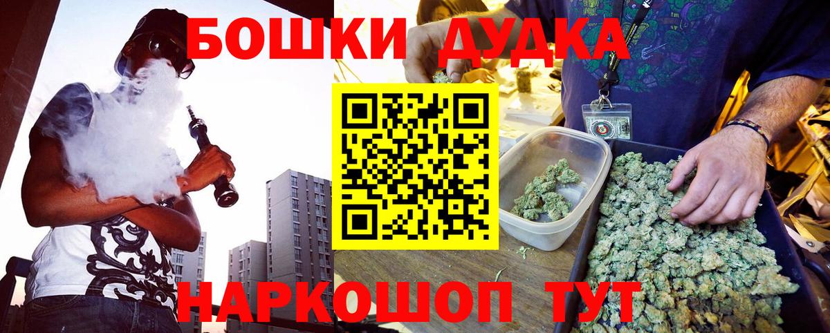 Бошки марихуана план  Каннабис индика  Егорьевск  Вход с VPN 